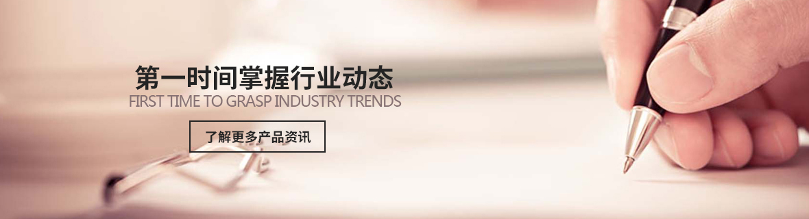 新聞動態 新聞動態